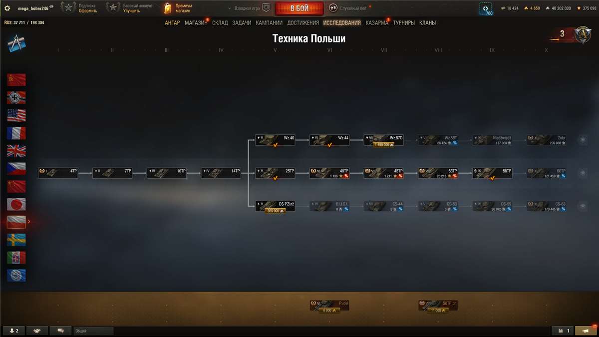 продажа аккаунта к игре Мир Танков, WoT(Lesta, WG)